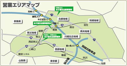 あす綜合法務事務所株式会社所在地・営業エリア